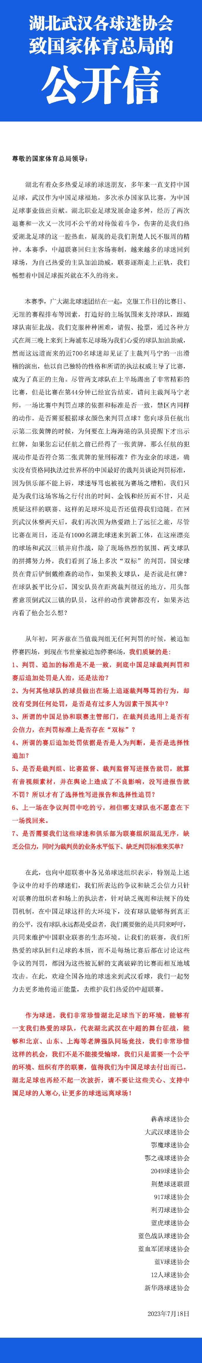 皇马不考虑下调或上调这些条件，这些条件符合俱乐部谨慎的工资结构，以避免球员出现不满情绪，造成更衣室紧张和微妙的气氛。